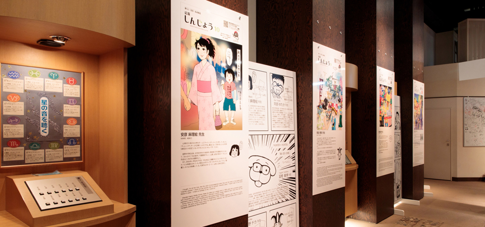 A treasure trove of artwork by Japan's top manga artists, all in one place: The Shinjo Mogami Manga Museum!