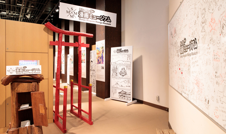 The Shinjo Mogami Manga Museum