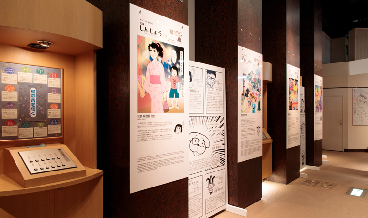 The Shinjo Mogami Manga Museum