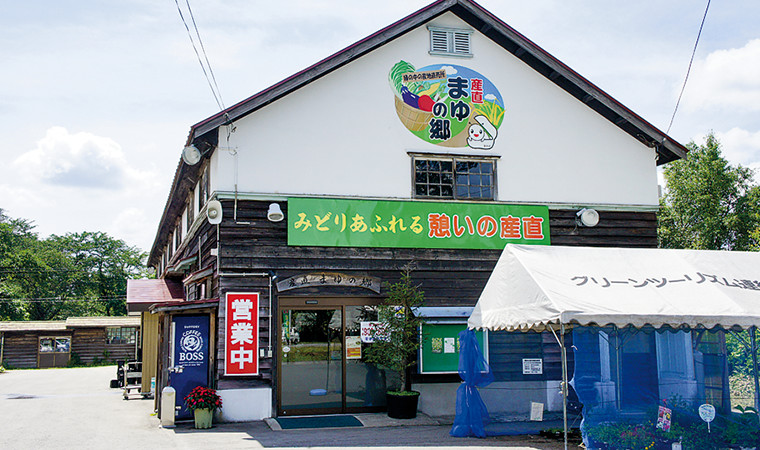 MAYU NO SATO(Cocoon's Home)